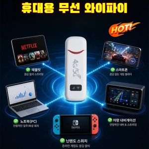 상품 이미지: 초고속 인터넷휴대 와이파이 클라우드 SIM 기술 탑재 휴대 와이파이 올인원 휴대용 와이파이 포켓와이파이