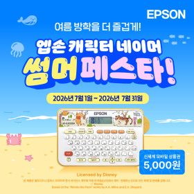 상품 이미지: 엡손 LW-K200DA10 곰돌이푸 라벨프린터+디즈니 라벨테이프 패키지 네이머 기본라벨 포함 - 엡손 공식 인증점
