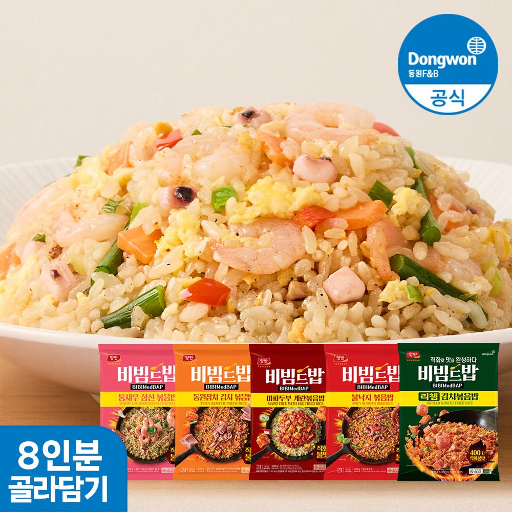 상품 이미지: [N배송] 양반 비빔드밥 통새우삼선 냉동볶음밥 420g 외 6종 8인분