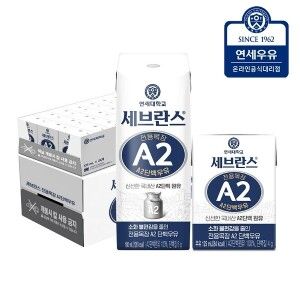 상품 이미지: 연세우유 세브란스 전용목장 A2단백 멸균우유 180ml 24팩+125ml 24팩 (총48팩)