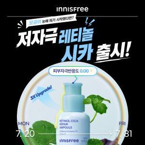 상품 이미지: (본사직영) 이니스프리 미스트/마스크팩/그린티/비타C/선케어/레티놀/PDRN/립스틱/블랙티/헤어/바디
