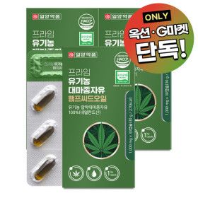 상품 이미지: 일양약품 프라임 유기농 대마종자유 햄프씨드오일 30캡슐 3박스 / 식물성오일 (단독특가)