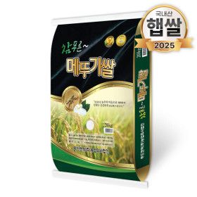 상품 이미지: (신선집중) 햅쌀 메뚜기쌀 쌀 20kg 나주평야 밥맛좋은쌀 25년 햅쌀