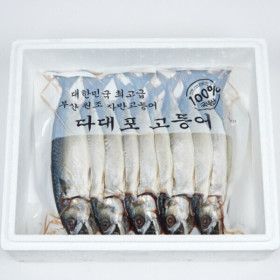 상품 이미지: 고등어 자반고등어 고갈비 간고등어 (국내산) 큰사이즈 10마리 (손질후 2.5kg~3kg)// 2세트구매시 추가할인