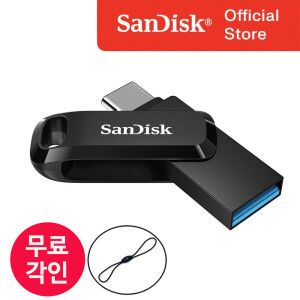 상품 이미지: USB 메모리 32GB 32기가 SDDDC3 듀얼 C타입 유에스비 무료 각인 인쇄 졸업 입학 선물 포장 USB 고리줄 증정