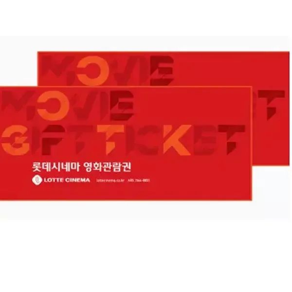 상품 이미지: (롯데시네마) 롯데시네마 2D 2인 영화관람권