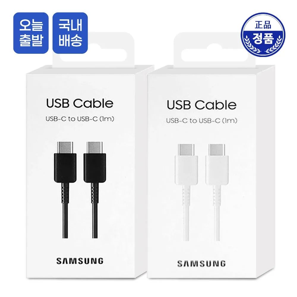 상품 이미지: 삼성 정품 C to C타입 25W 초고속 충전 케이블 1m / EP-DA705