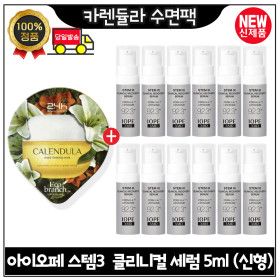 상품 이미지: GE7 카렌듈라 수면팩 구매시 아이오페 스템3 클리니컬 리커버리 세럼 5ml x12개 (총 60ml) 최신형. 회색