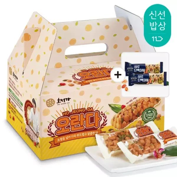 상품 이미지: [품질보장] 호정가 오란다세트 (20개입) + 하루단백질바 2개입 덤