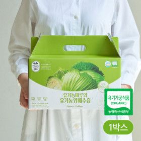 상품 이미지: 30년 유기농 양배추즙 30팩 1박스 / 저온추출공법
