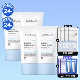 상품 이미지: 마데카 더마쉴드 세이프 수분 선크림 50ml 4개 SPF50+ PA++++_AB
