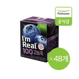 상품 이미지: 풀무원 아임리얼100 고농축 블루베리 120ml x48팩(2)