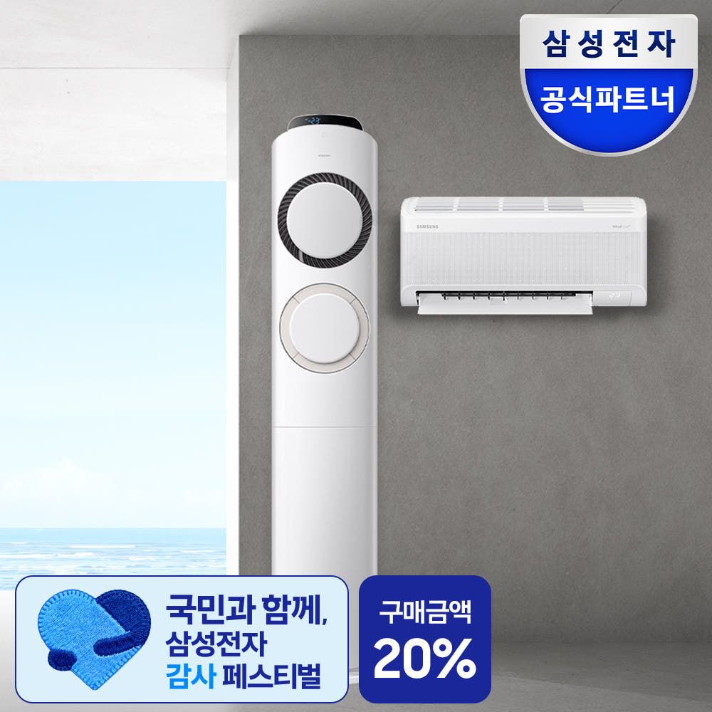 상품 이미지: 삼성 AI Q9000 멀티형 에어컨 AF60F17D11BR