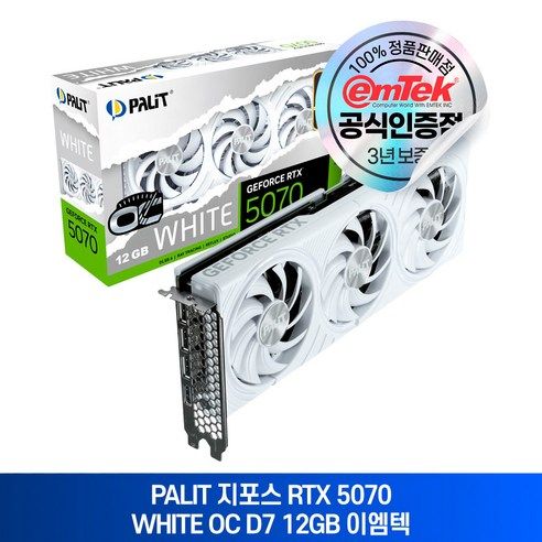 상품 이미지: PALIT 지포스 RTX 5070 WHITE OC D7 12GB 이엠텍