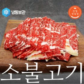 상품 이미지: 초이스급 소목등심 불고기용 500g (샤브샤브용)