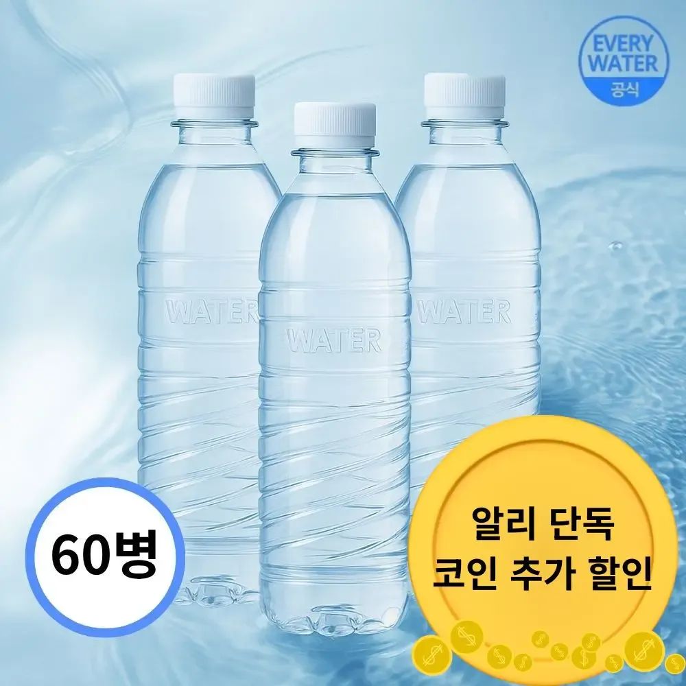 상품 이미지: 에브리워터 무라벨 생수 500ml 60병 물 샘물