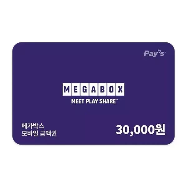 상품 이미지: [메가박스] 모바일금액권 3만원권