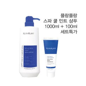 상품 이미지: 제노 플랑플랑 쿨 민트 샴푸 1000ml + 100ml 쿨샴푸 멘톨 민트함유 포뮬러 기술로 산뜻하고 청결한 두피관리