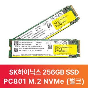 상품 이미지: SK하이닉스 PC801 M.2 NVMe 256GB 벌크 (CM)