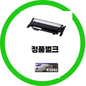 상품 이미지: 삼성전자 정품 CLT-K504S 검정  정품벌크 OR 정품박스제품 선택 SL-C1453FW C1454W CLT-504S 컬러프린터