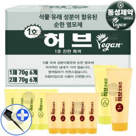 상품 이미지: 동성제약 허브포비건 70g 6세트 업소용 옻안타는 스피디 허브 염색약/1호 OU