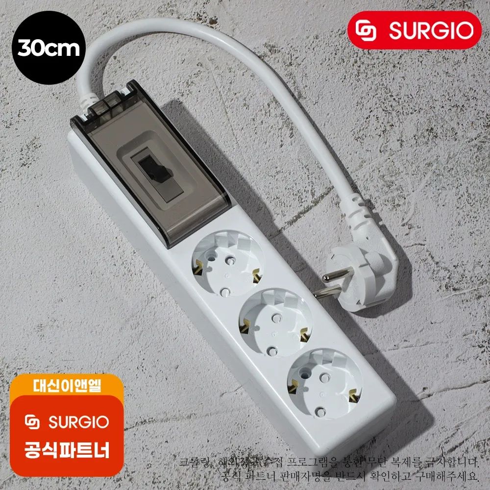 상품 이미지: 써지오 안전멀티탭 고용량 3구배선 30cm 짧은선 에어컨 난로 멀티탭