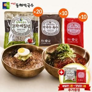 상품 이미지: 26년메밀골 동해막국수20세트+1세트 추가