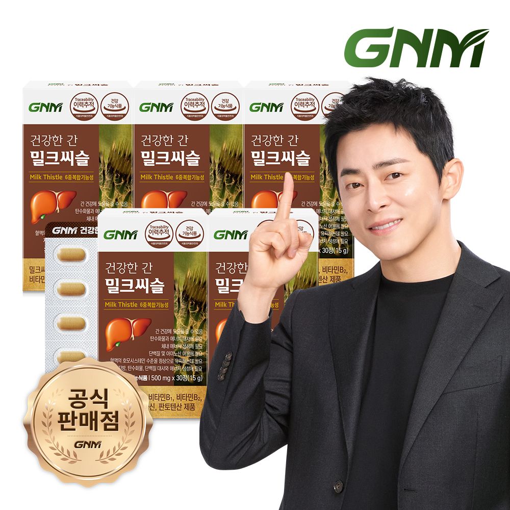 상품 이미지: GNM 조정석 건강한 간 밀크씨슬 5박스(총 5개월분) / 간건강 실리마린 비타민B