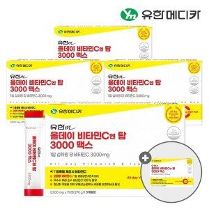 상품 이미지: 쇼핑엔티 단독구성 (4+1) 유한메디카 올데이 비타민C 엔 탑 3000 맥스 90포 총 5개(15개월분)
