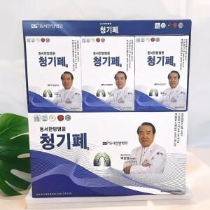 상품 이미지: 동서한방병원 청기폐 기관지 집중케어 호흡기 건강 관리 2+1