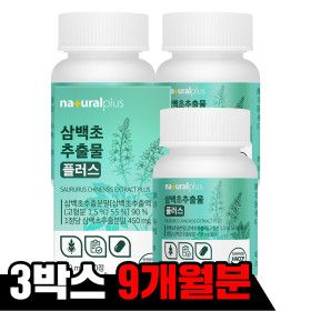 상품 이미지: 내츄럴플러스 삼백초추출물 플러스 500mg 90정 3박스(9개월분)  / 대용량 삼백초 파이토 퀘르세틴