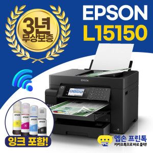 상품 이미지: .EOPI.엡손 L15150 무한잉크복합기 / A3팩스복합기