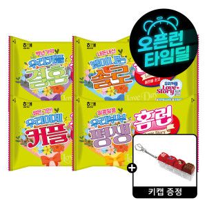 상품 이미지: (커플패키지랜덤발송)홈런볼 초코 128g 4개 + 오예스 키캡키링 증정