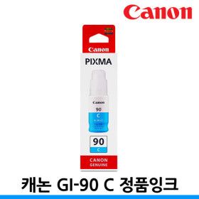 상품 이미지: 정품잉크 GI-90 파랑 G5090 G6090 G6091 G7090 GM2090