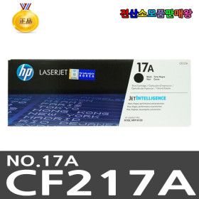 상품 이미지: CF217A 17A 정품토너 / 검정 / 1600매