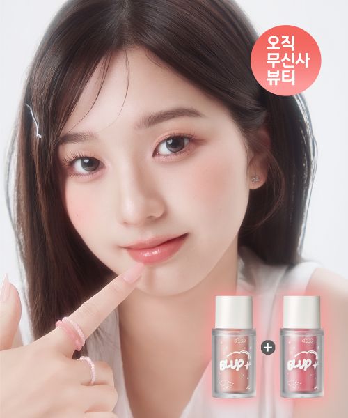 상품 이미지: [2PACK] 오버 듀 글로이 틴트