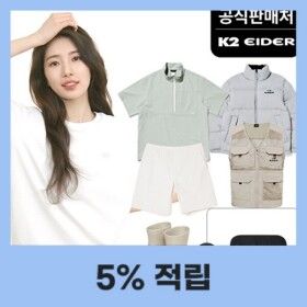 상품 이미지: (15%+5%적립)(K2/아이더공식) 수지 여름+역시즌 반팔티/구스다운/경량자켓/트레킹화/키즈