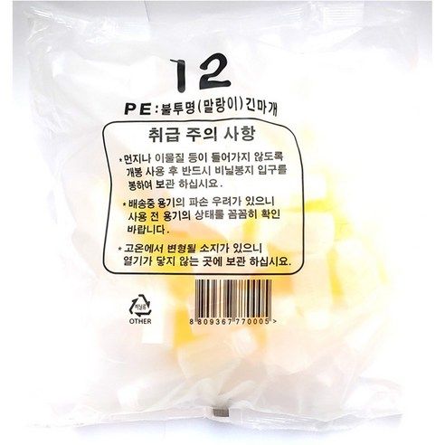 상품 이미지: PE 불투명 말랑이 긴마개 투약병 12cc, 100개