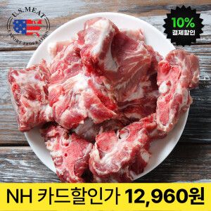 상품 이미지: (신선집중) 살이 많은 돼지목뼈 3KG (1kg x 3팩) 감자탕 뼈해장국 뼈찜 렝셉 미국산