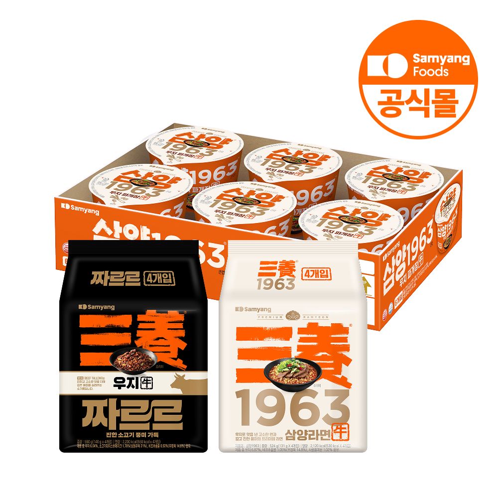 상품 이미지: 삼양식품 우지 SET (삼양1963 4입+짜장라면 짜르르 4입+큰컵 우지 파개장 6입)