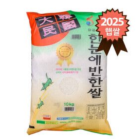 상품 이미지: 한눈에반한쌀 10kg /히토메보레 /2025년산 특등급 햅쌀