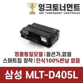 상품 이미지: 삼성 MLT-D405L 대용량 SL-M3520DW SL-M3560FW SL-M3320ND SL-M3830ND M3330ND M3390FD 재생 호환 토너