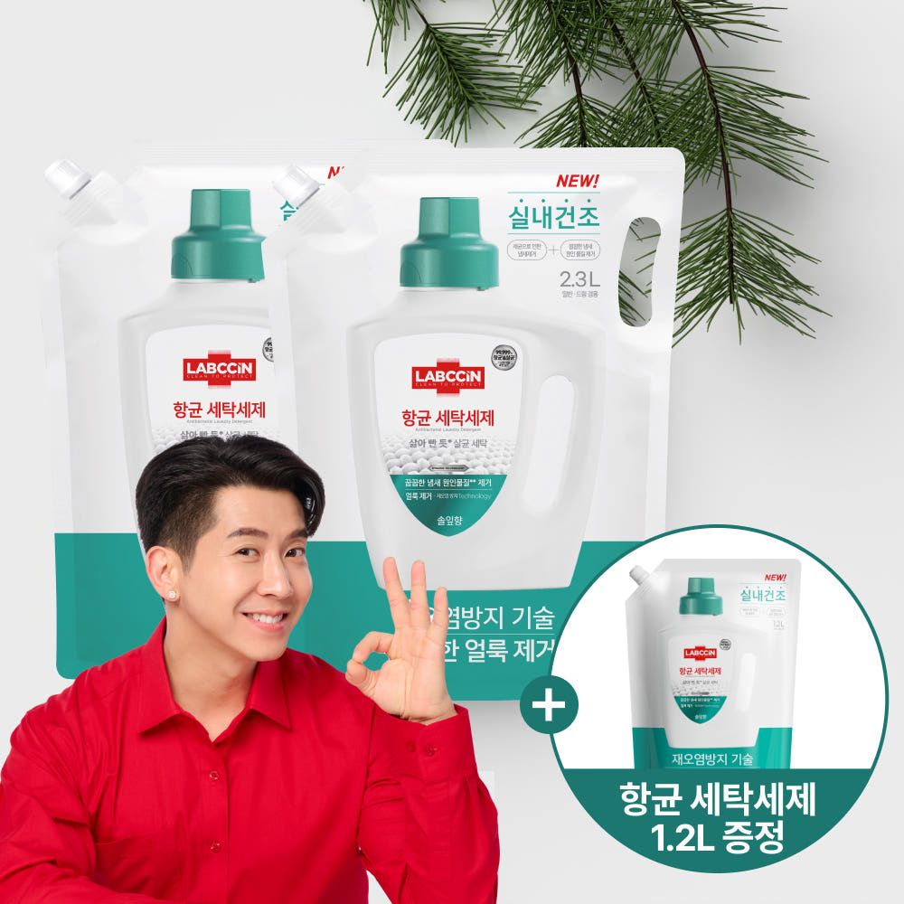 상품 이미지: 랩신 항균 세탁세제 2.3L파우치 2개 + 1.2L 증정