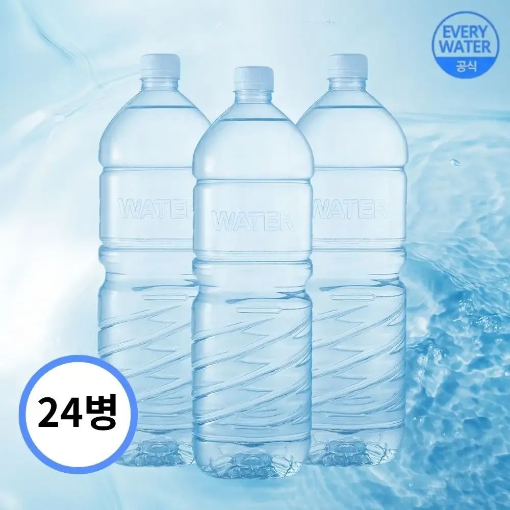 상품 이미지: 에브리워터 생수 2lx24병 무라벨 물 샘물 미네랄워터 먹는샘물