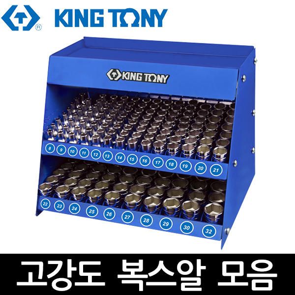 상품 이미지: 킹토니 고급형 복스알 복스렌치 복스연결대 라쳇핸들 유니버셜조인트 아답터 플러그소켓 차량 정비 수공구