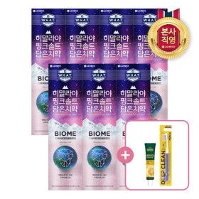 상품 이미지: (현대Hmall)죽염 히말라야 핑크솔트 바이옴 치약 130g x 7개 + 치약 20g + 딥클린 칫솔 1입 증정