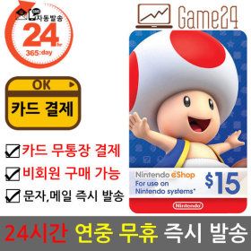 상품 이미지: (카드결제ok) 미국 닌텐도 ESHOP 이샵 기프트카드 15달러 15불 북미 스위치 선불카드 E숍 NINTENDO