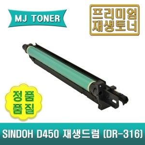 상품 이미지: D450R105KY 재생드럼 노랑 D450 D451 D452 (DR-316)