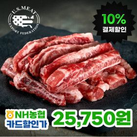 상품 이미지: (신선집중) 미국산 소고기 초이스 등급 황제 갈비살 뼈막손질완료 1kg