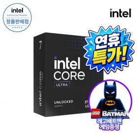 상품 이미지: 인텔 코어 울트라 7 270K Plus (애로우레이크 리프레시) CYNEX 공식인증점
